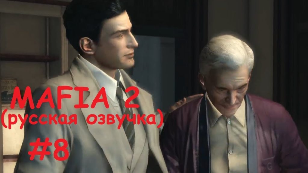 Mafia 2: Спасти Лео или убить? Выбор Вито