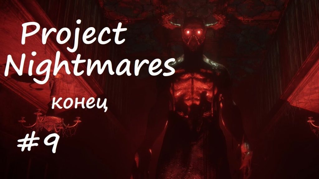 Project Nightmares: Убили ведьму… а вдруг зря?