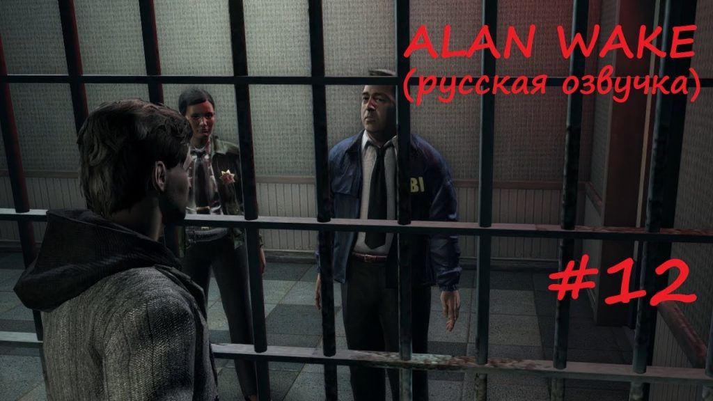 Alan Wake: побег с шерифом и тьма вне закона