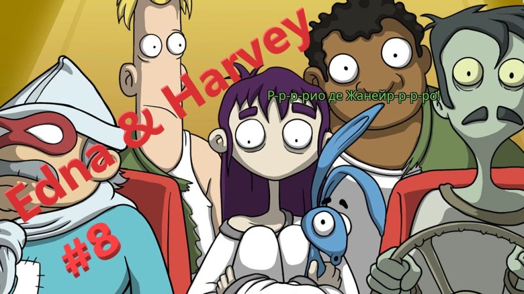 Edna & Harvey: Побег удался… или это только кажется?