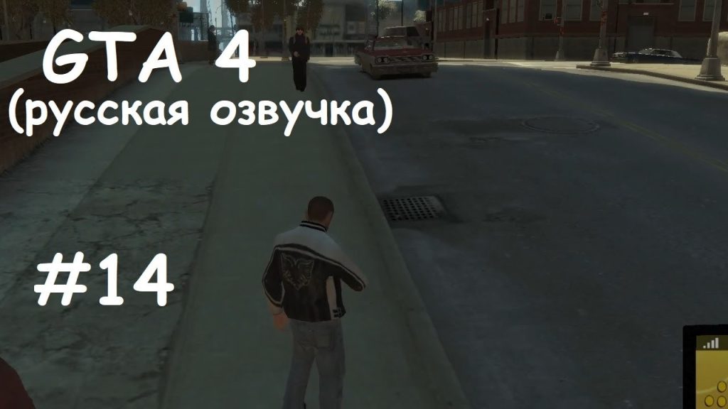 GTA 4 прохождение — Плейбой Икс или Дуэйн