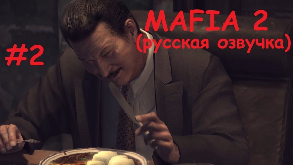 Mafia 2: Вито ищет работу