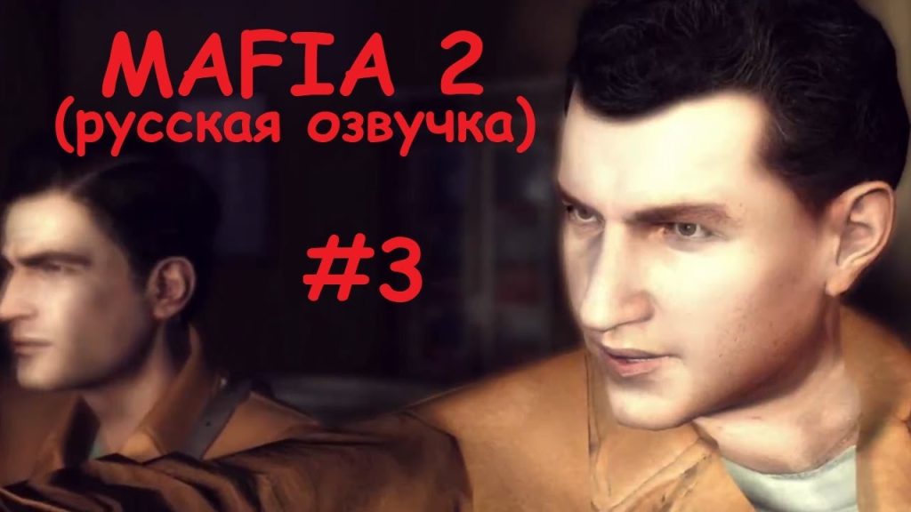 Mafia 2: Талоны, ограбление и путь к мафии