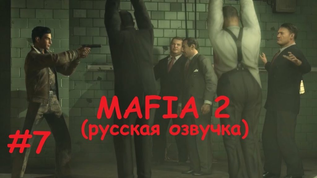 Mafia 2: Спасение бухгалтера мафии — миссия и экшен