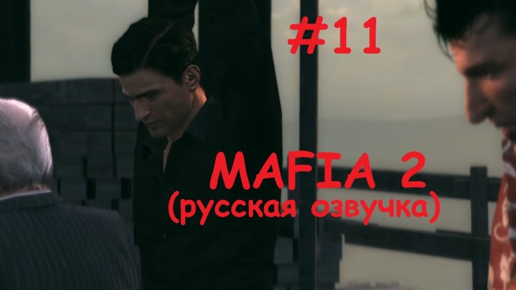 Mafia 2: Спасти друга — экшен, верность и мафия