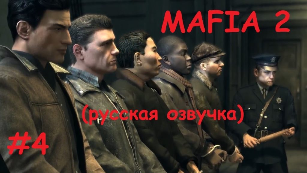 Mafia 2: Вито в тюрьме — суд, зона и выживание