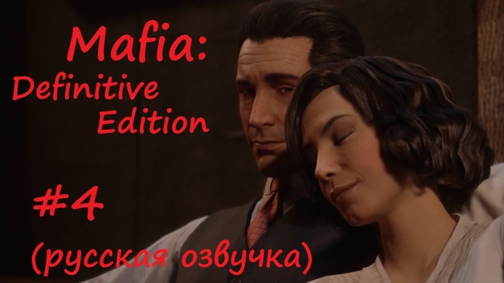 Mafia: Томми защищает девушку от хулиганов