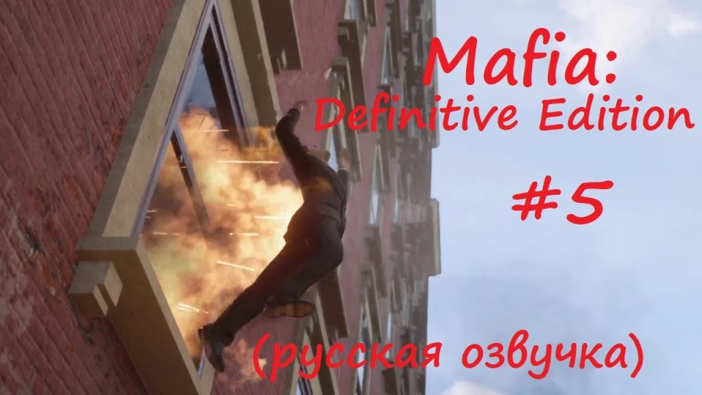 Mafia: взрыв отеля и бойня на похоронах