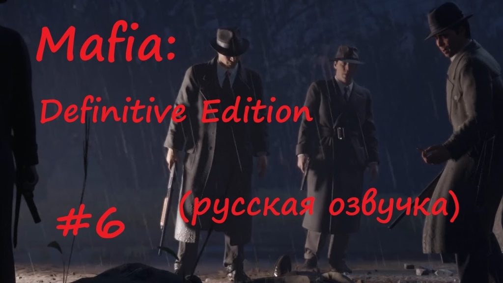 Mafia: перестрелка на ферме и борьба за выпивк