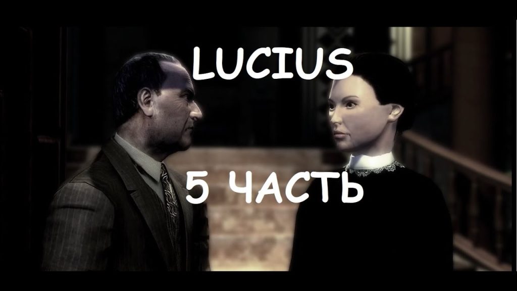 Lucius — Сатанинский ритуал во время грозы