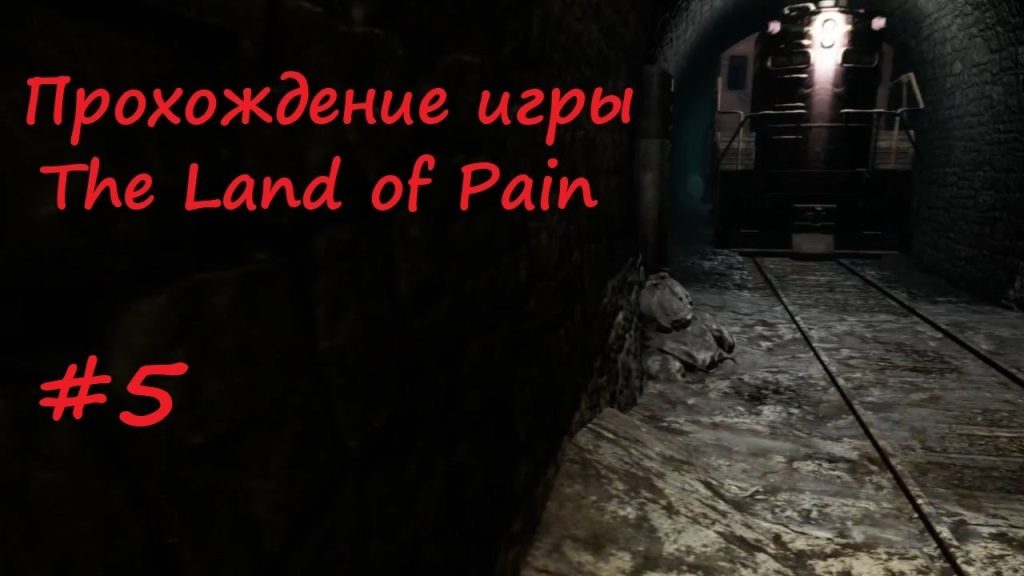 The Land of Pain — загадки депо и привидение поезда