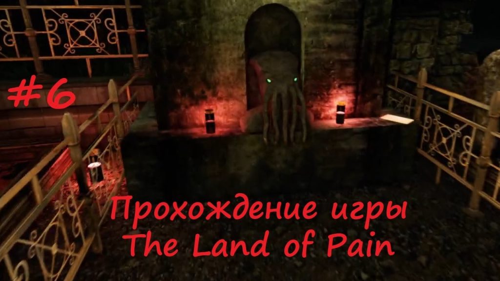 The Land of Pain — кладбище, тени и свежая могила