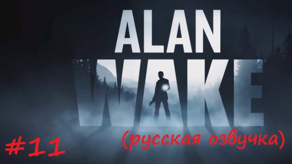 Alan Wake: самогон, рок и психоделика Андерсонов
