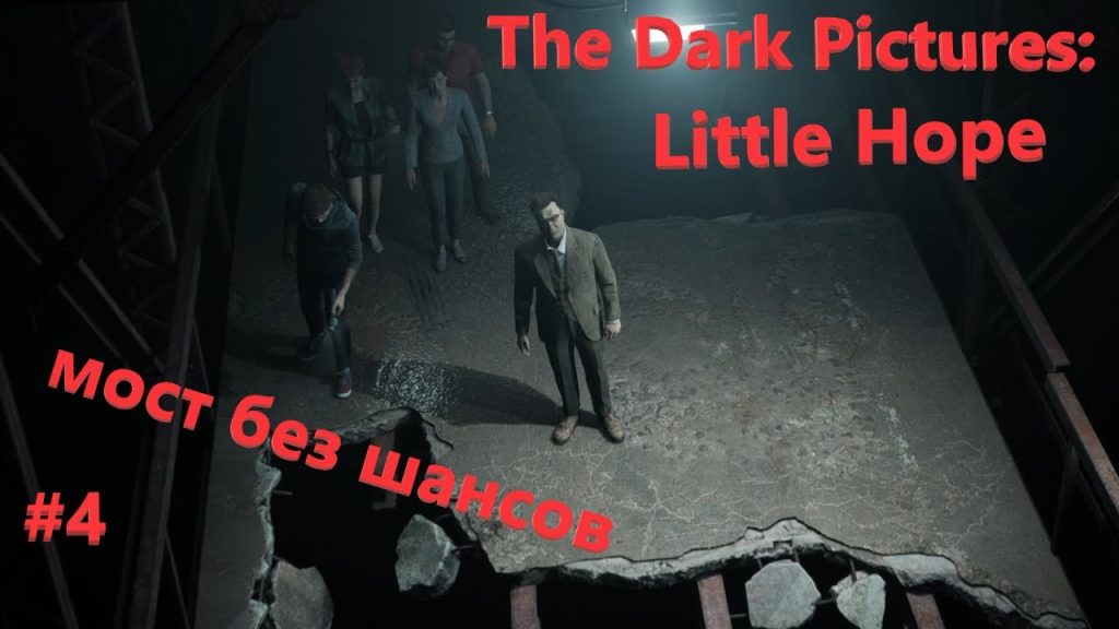 Заброшенный участок в Little Hope