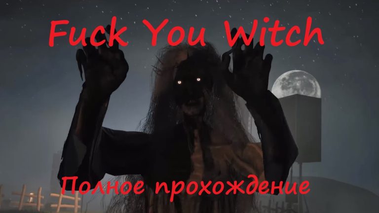 Полное прохождение игры Fuck You Witch