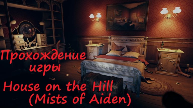 Прохождение игры House on the Hill (Mists of Aiden)