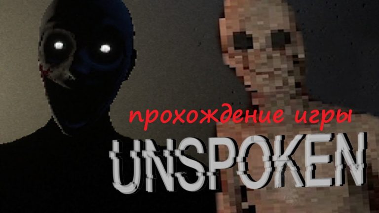 Прохождение игры Unspoken