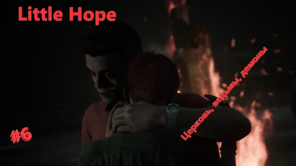 Костёр с ведьмами и демонами в — Little Hope