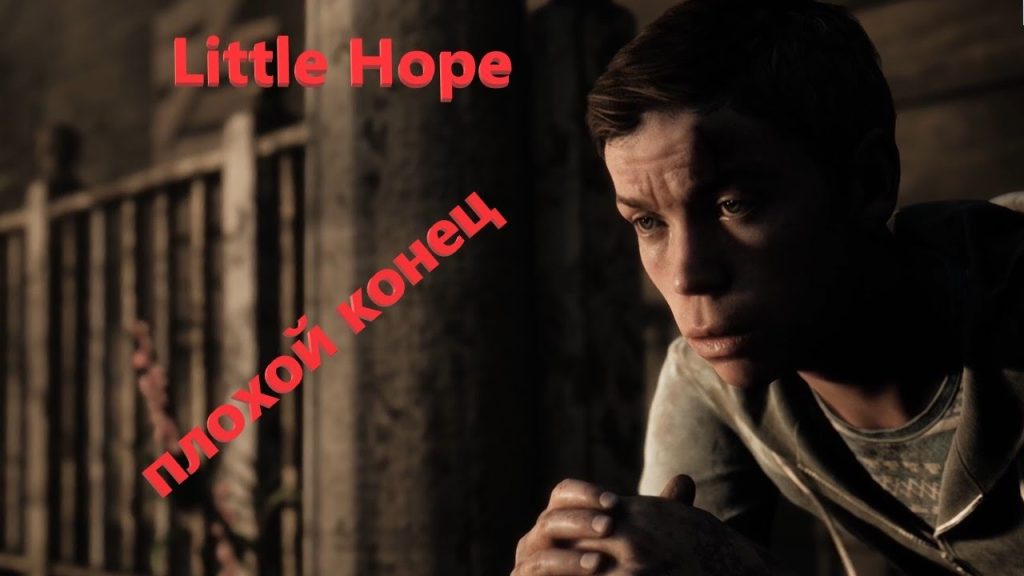 Финал Little Hope плохой конец